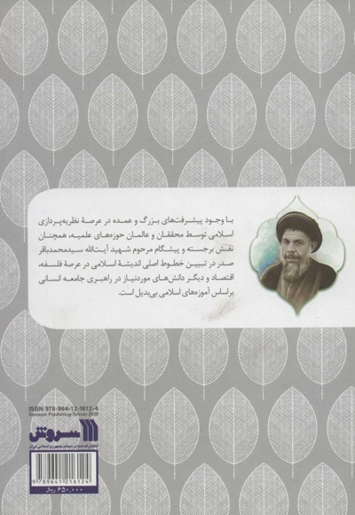 جامعه ما
